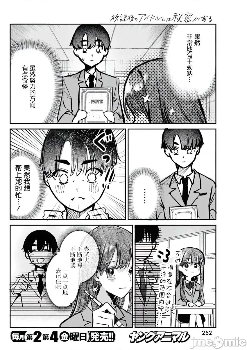 第 20 页