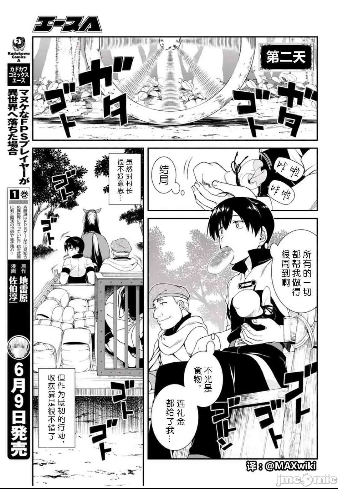 第 59 页