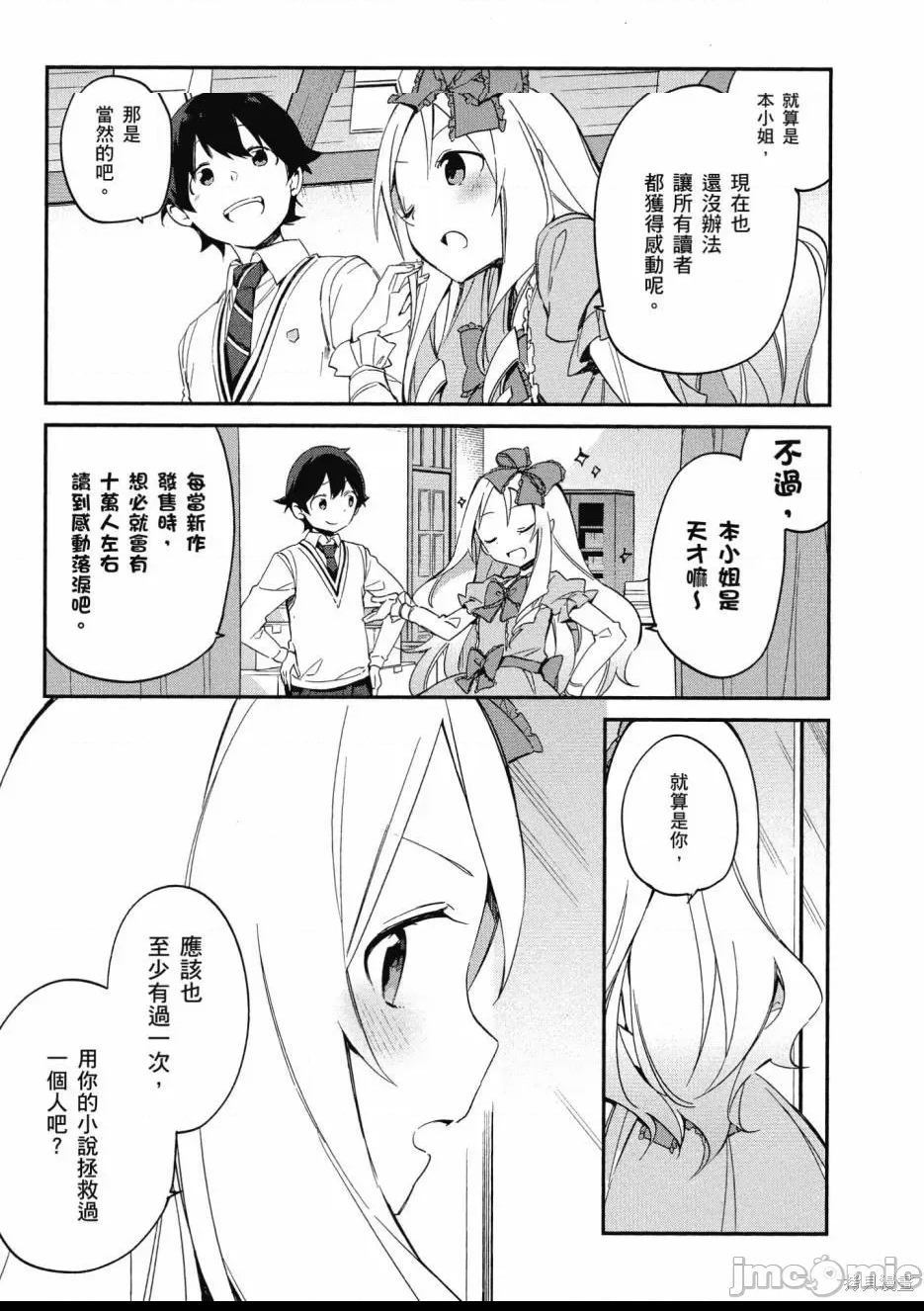 第 87 页