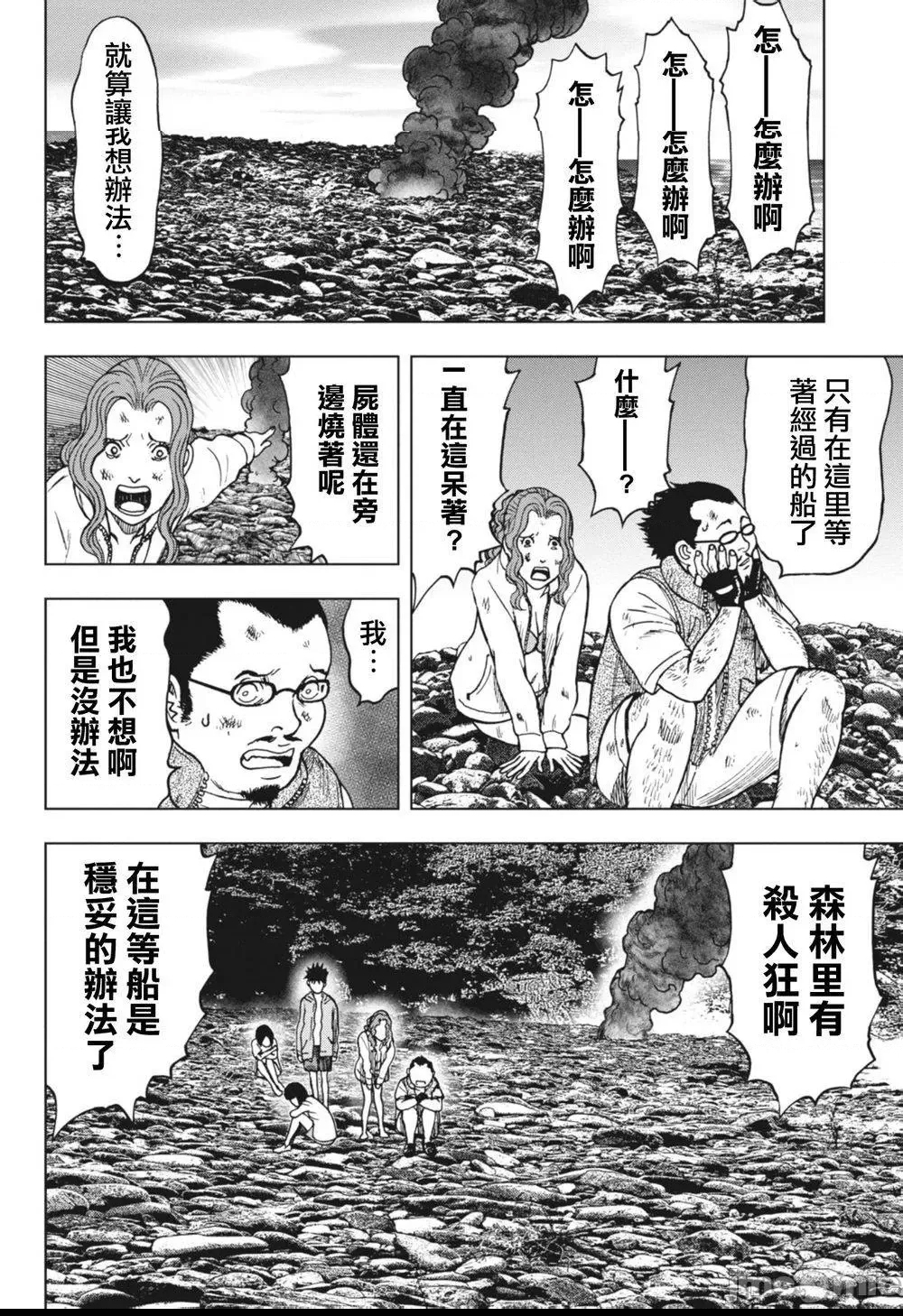 第 72 页
