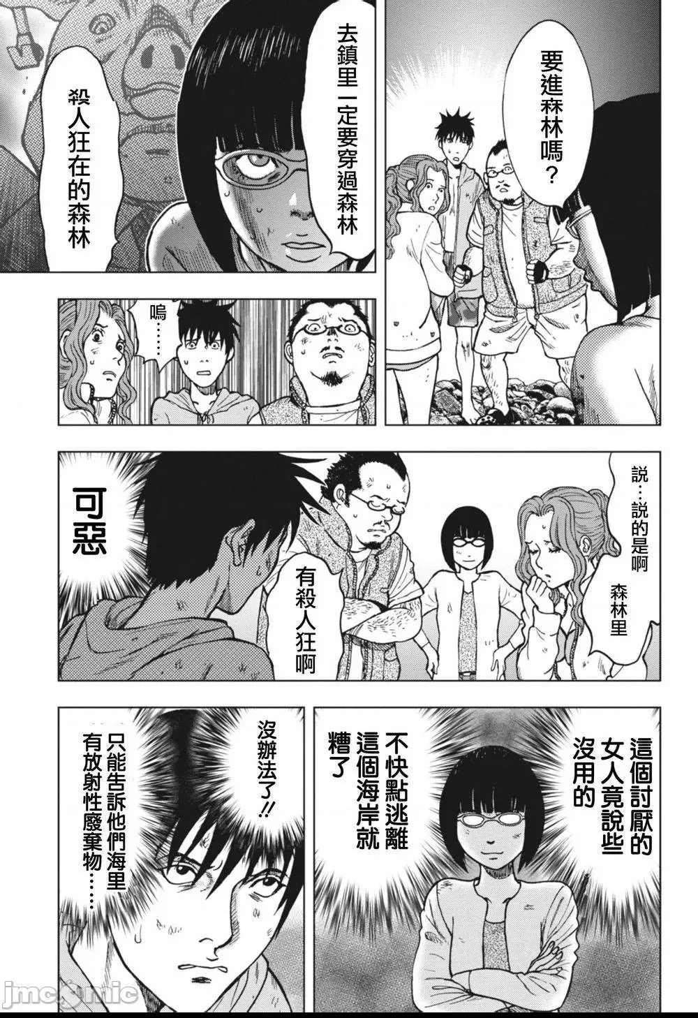 第 77 页
