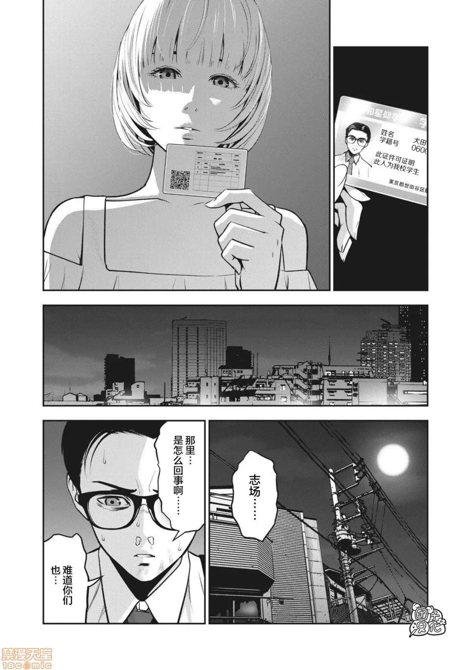 第 17 页