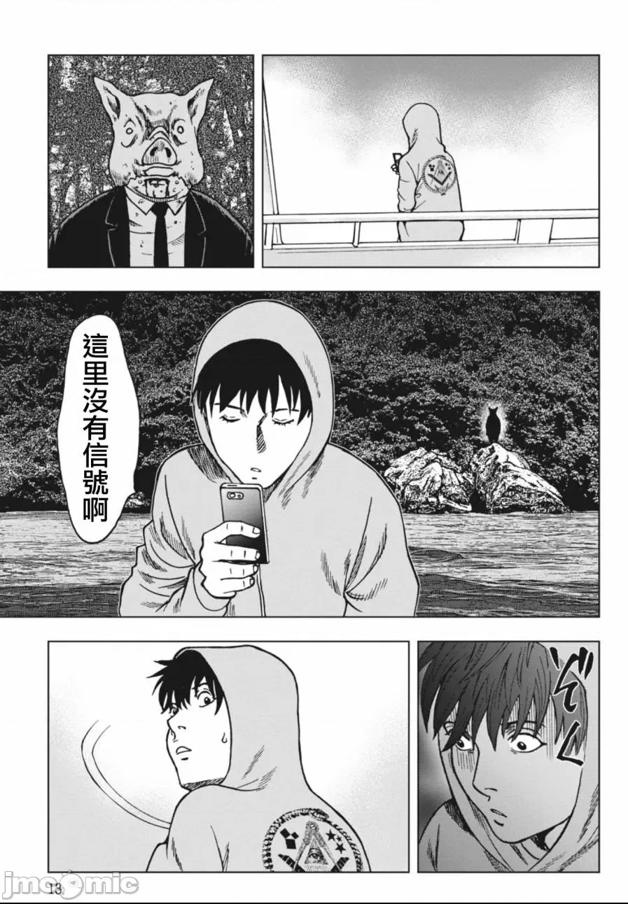 第 13 页