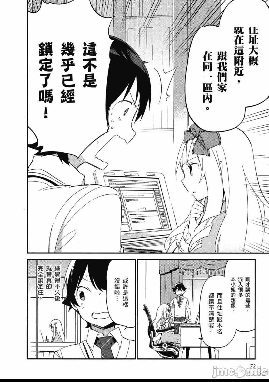 第 74 页
