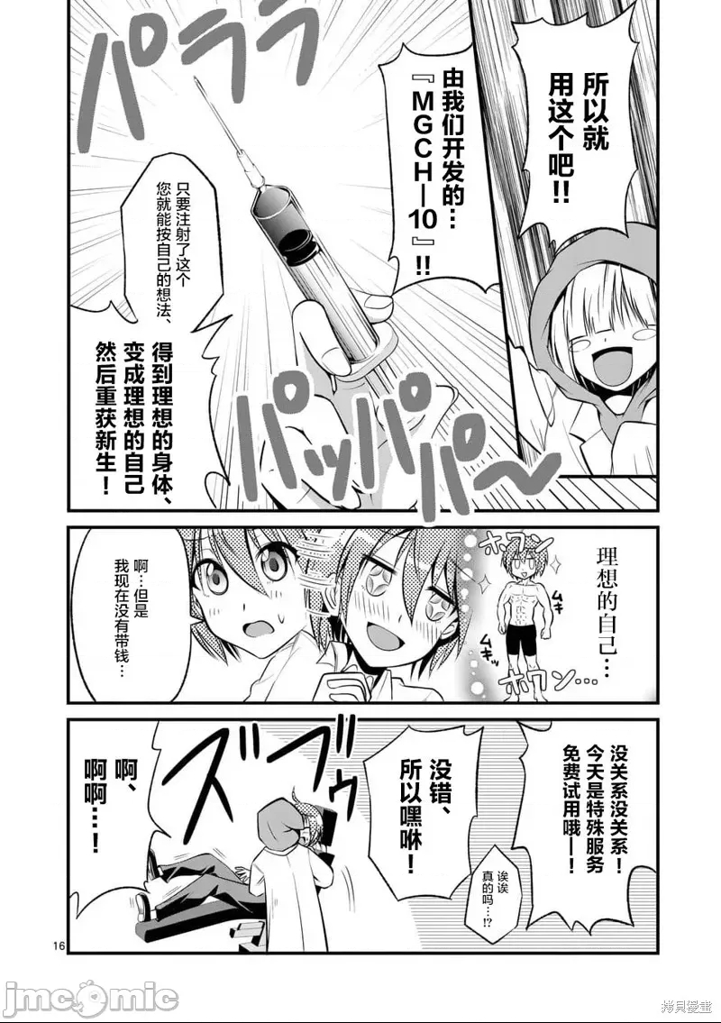 第 16 页