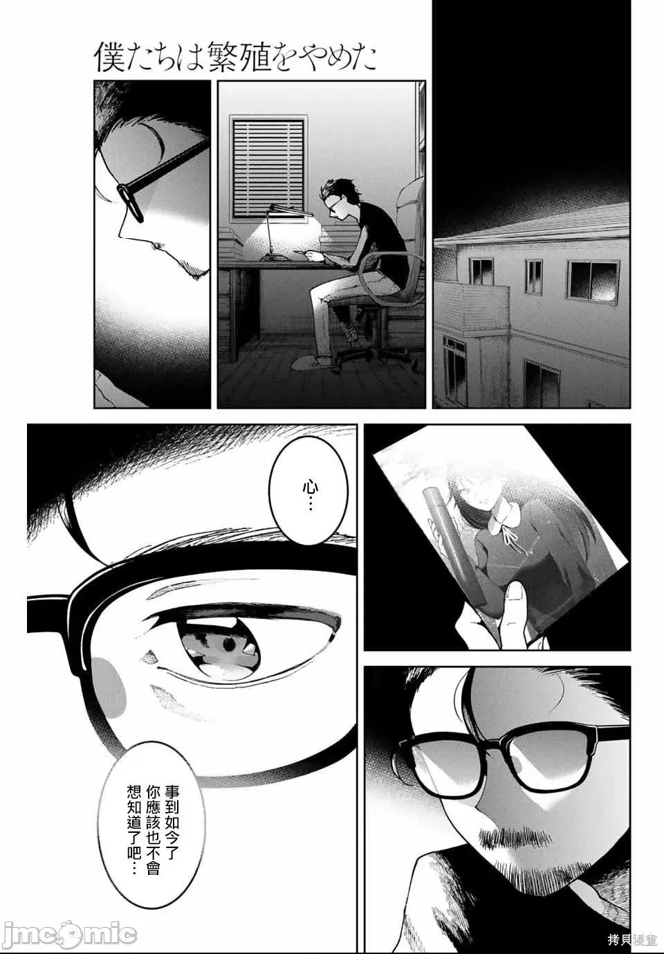 第 48 页