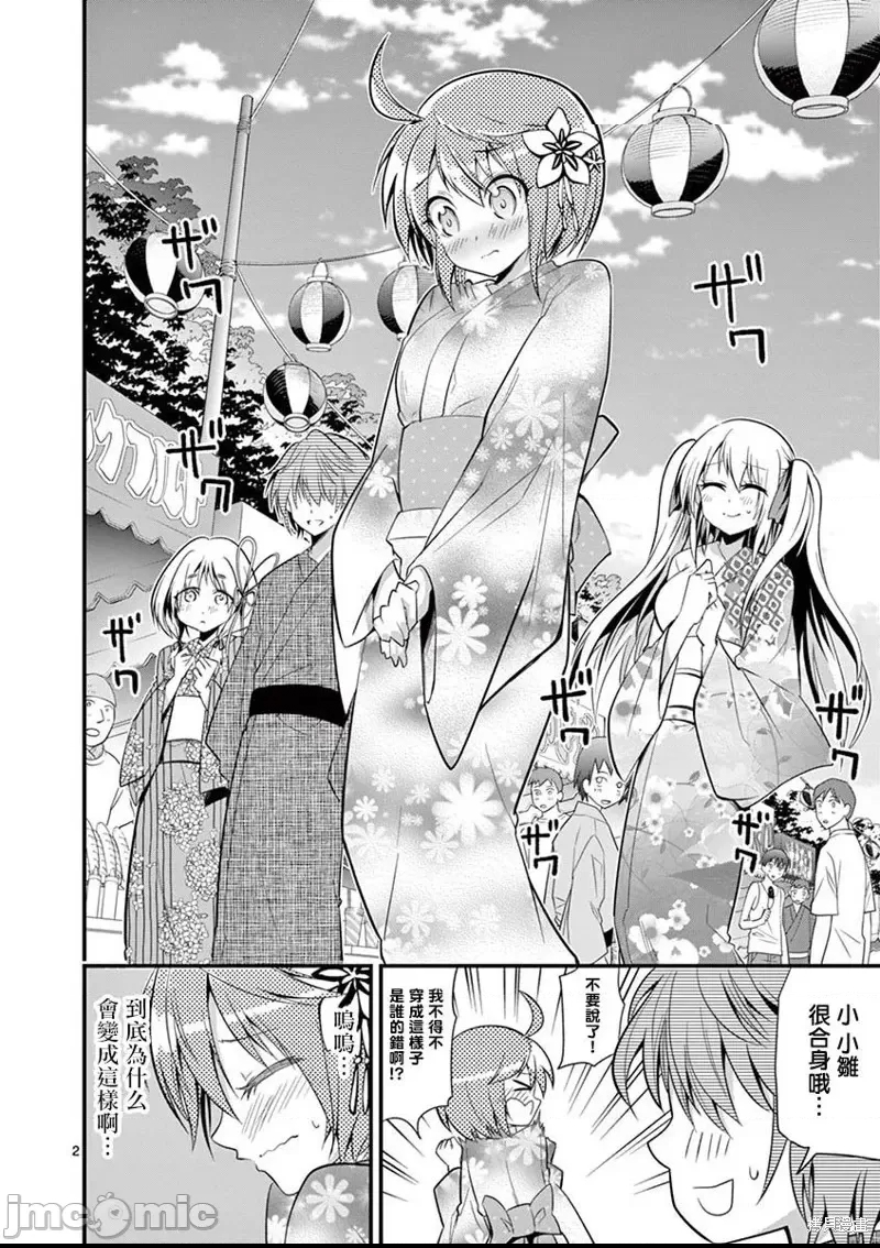第 2 页