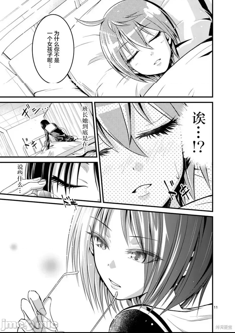 第 11 页