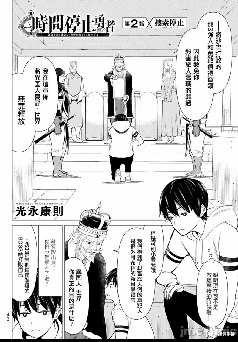 第 2 页