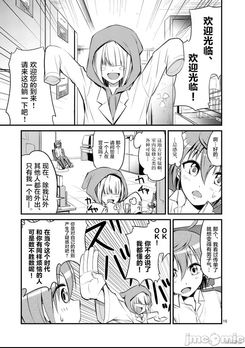 第 15 页