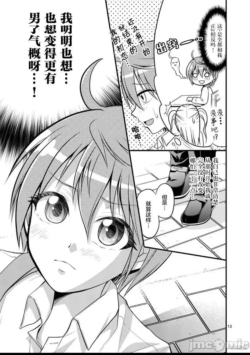 第 13 页