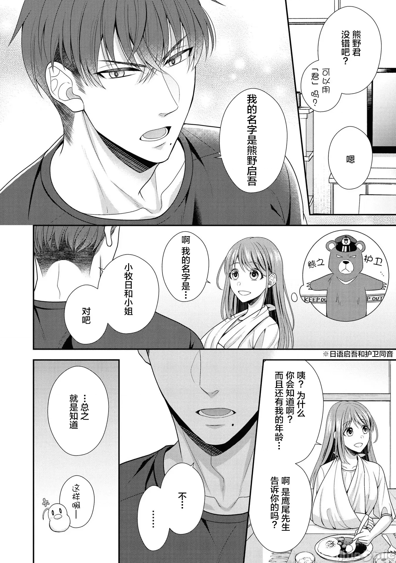 第 18 页