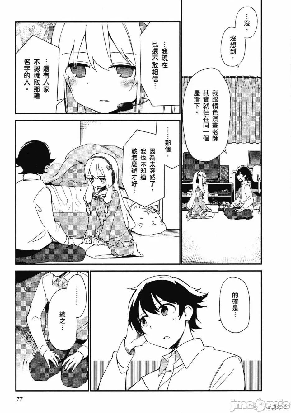 第 79 页