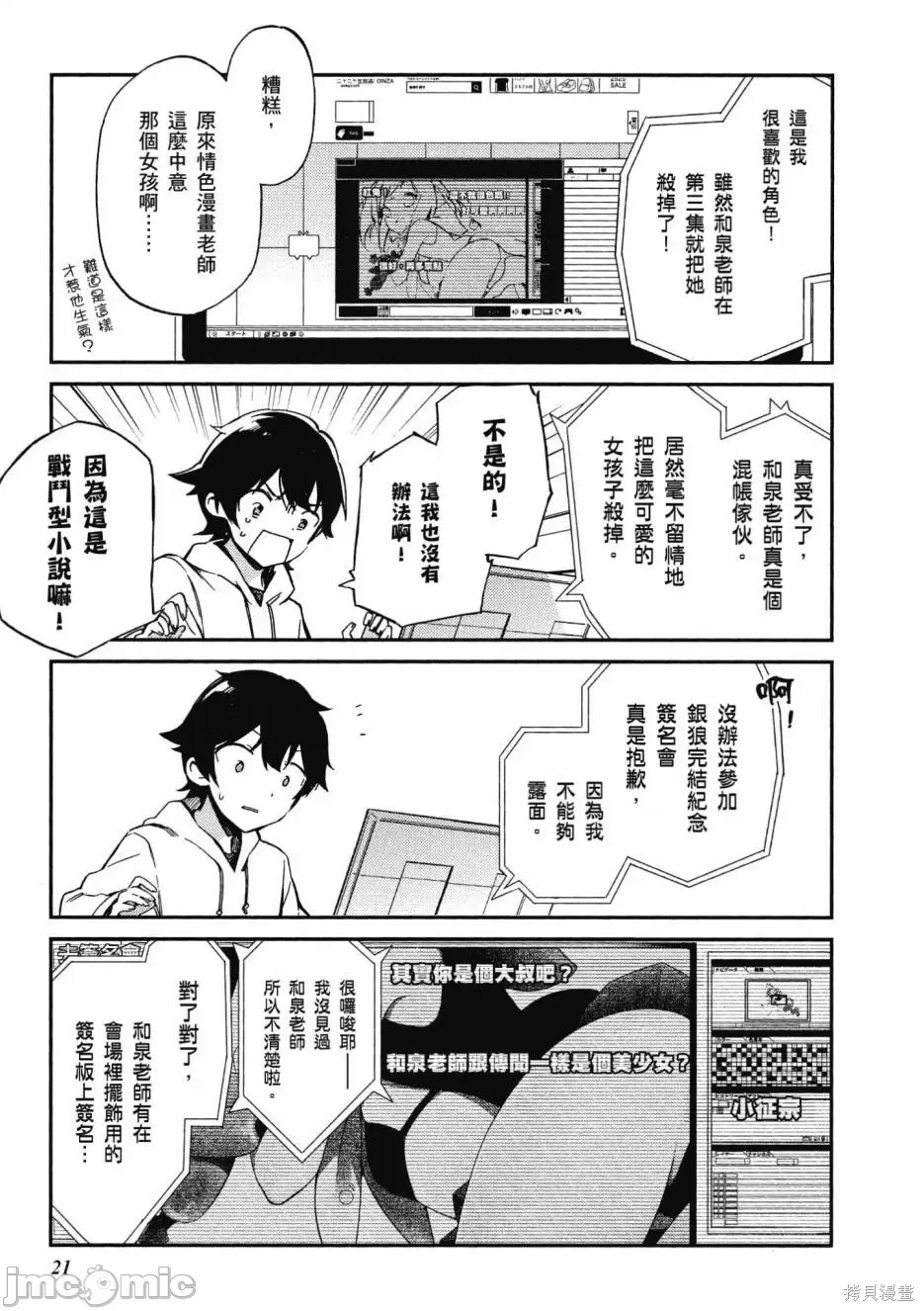 第 23 页