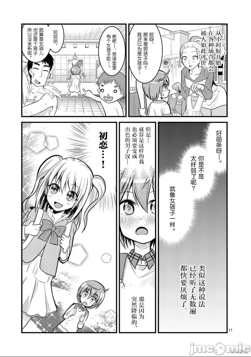 第 11 页