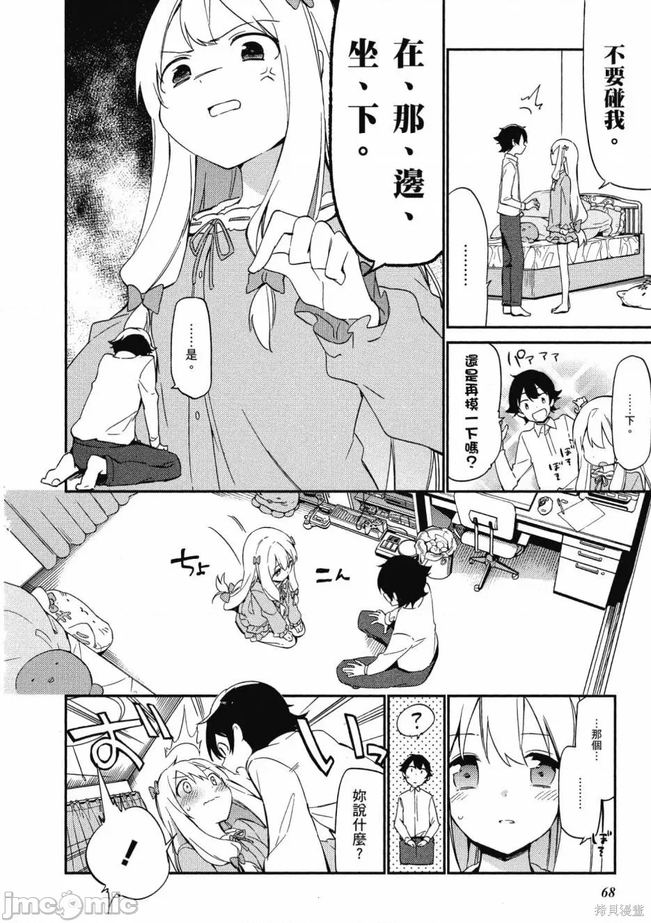 第 70 页