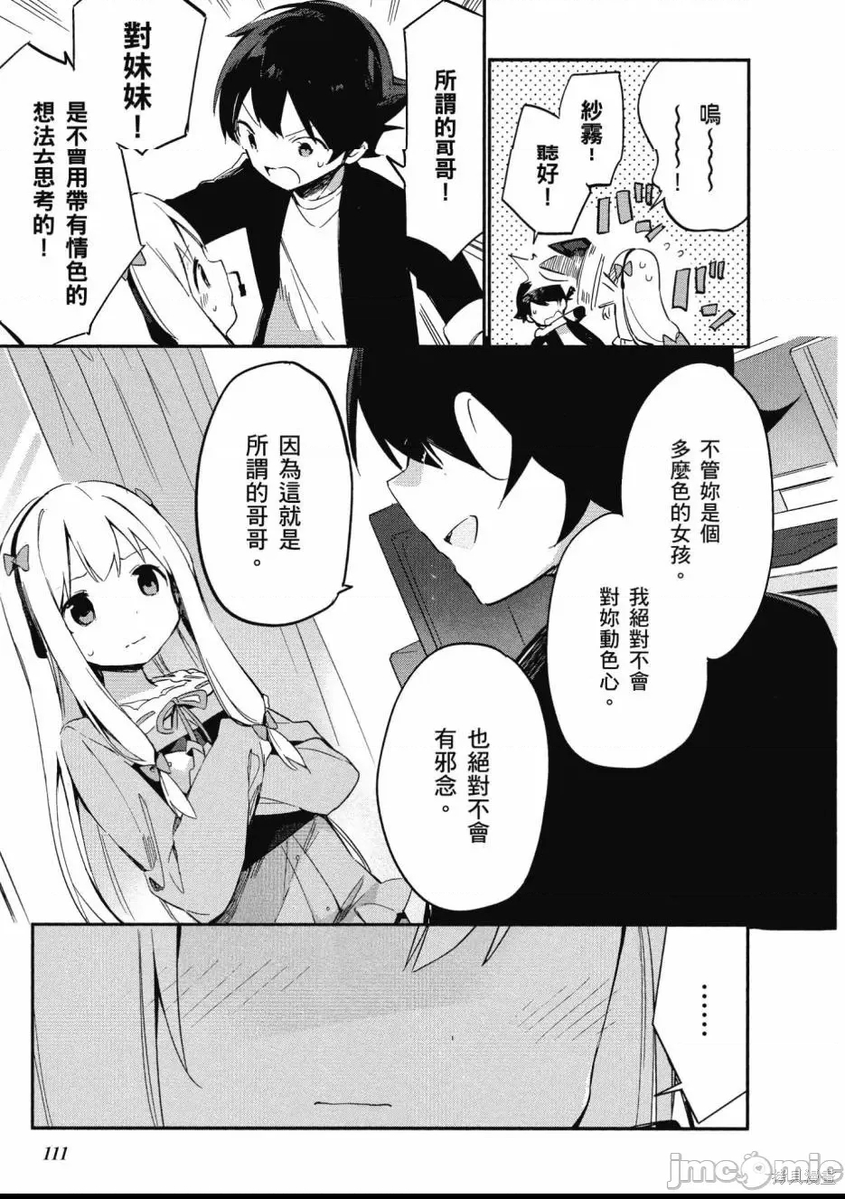 第 113 页