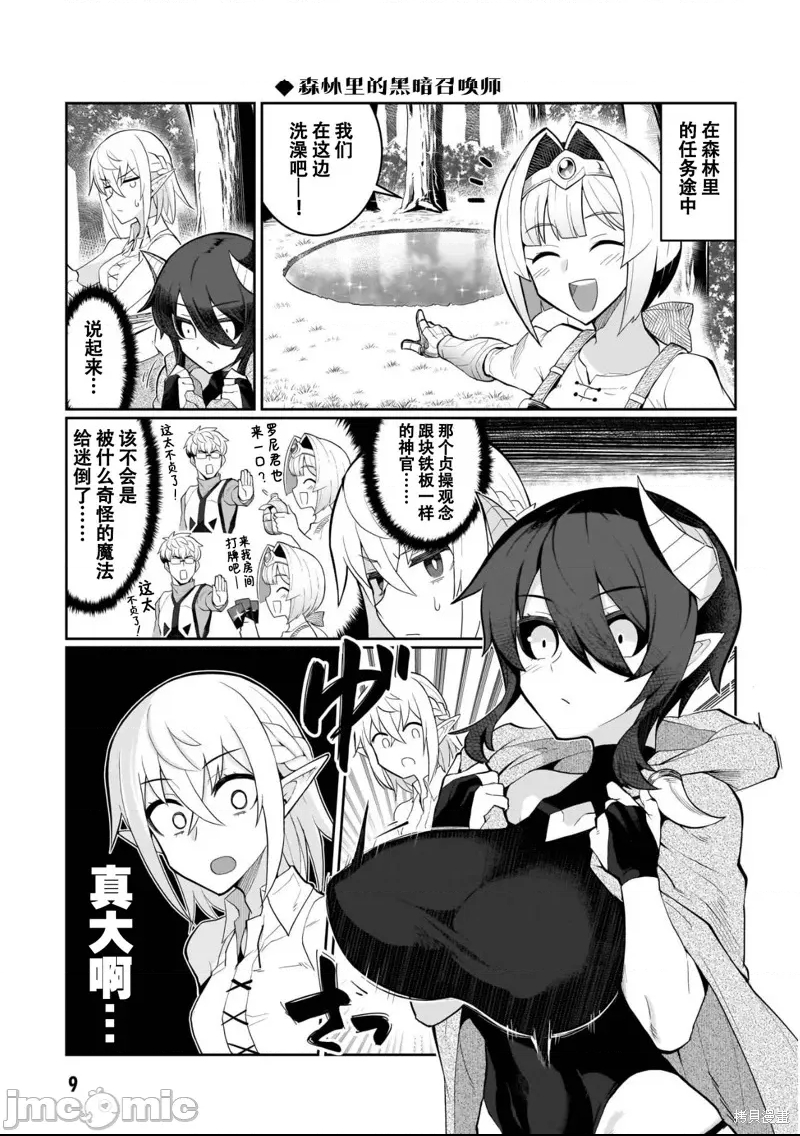 第 9 页