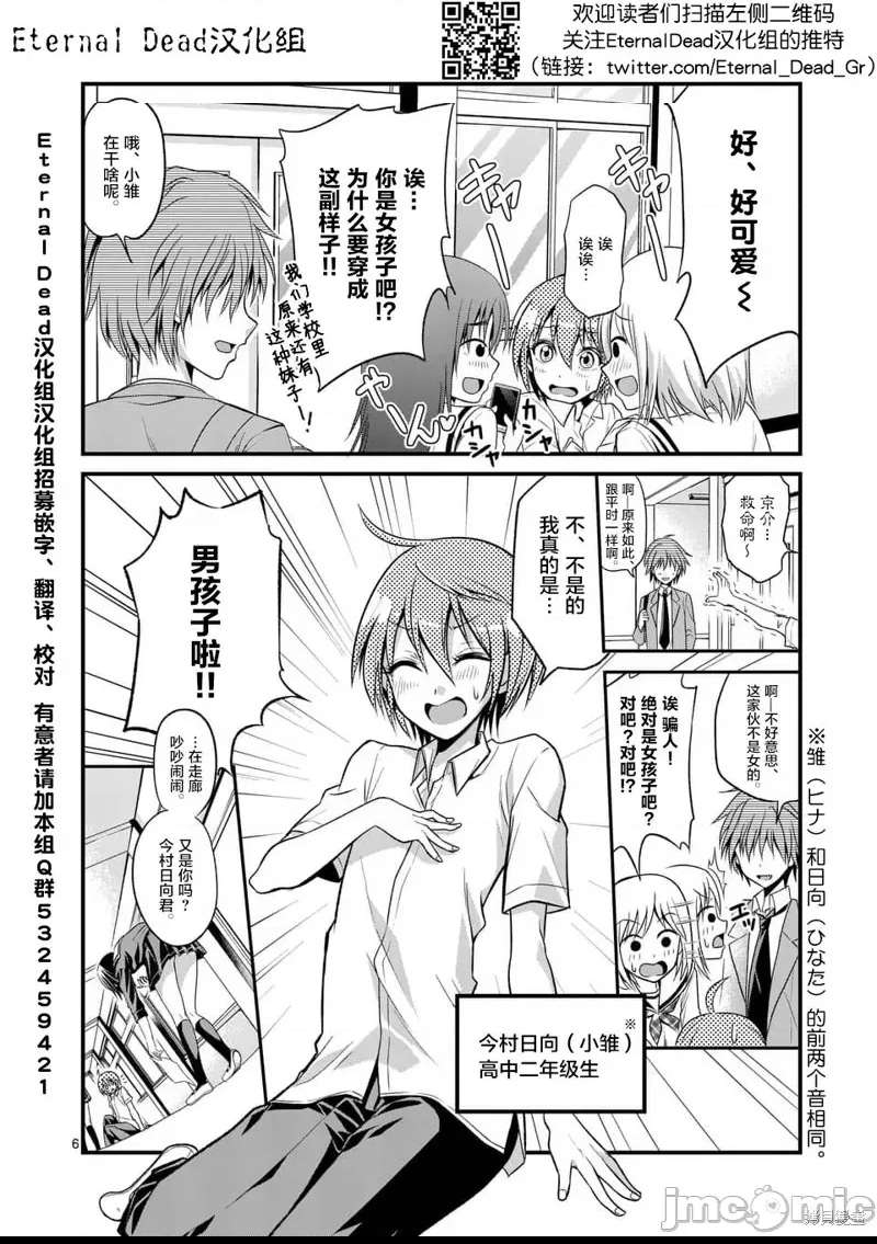 第 6 页