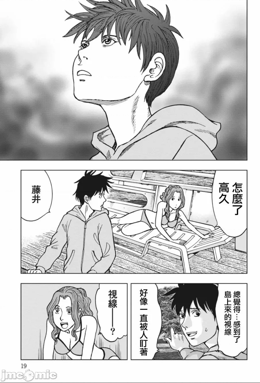 第 18 页