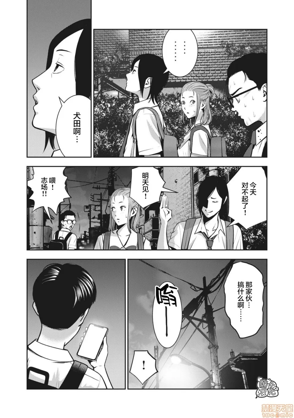 第 18 页