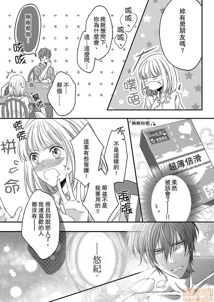 第 67 页