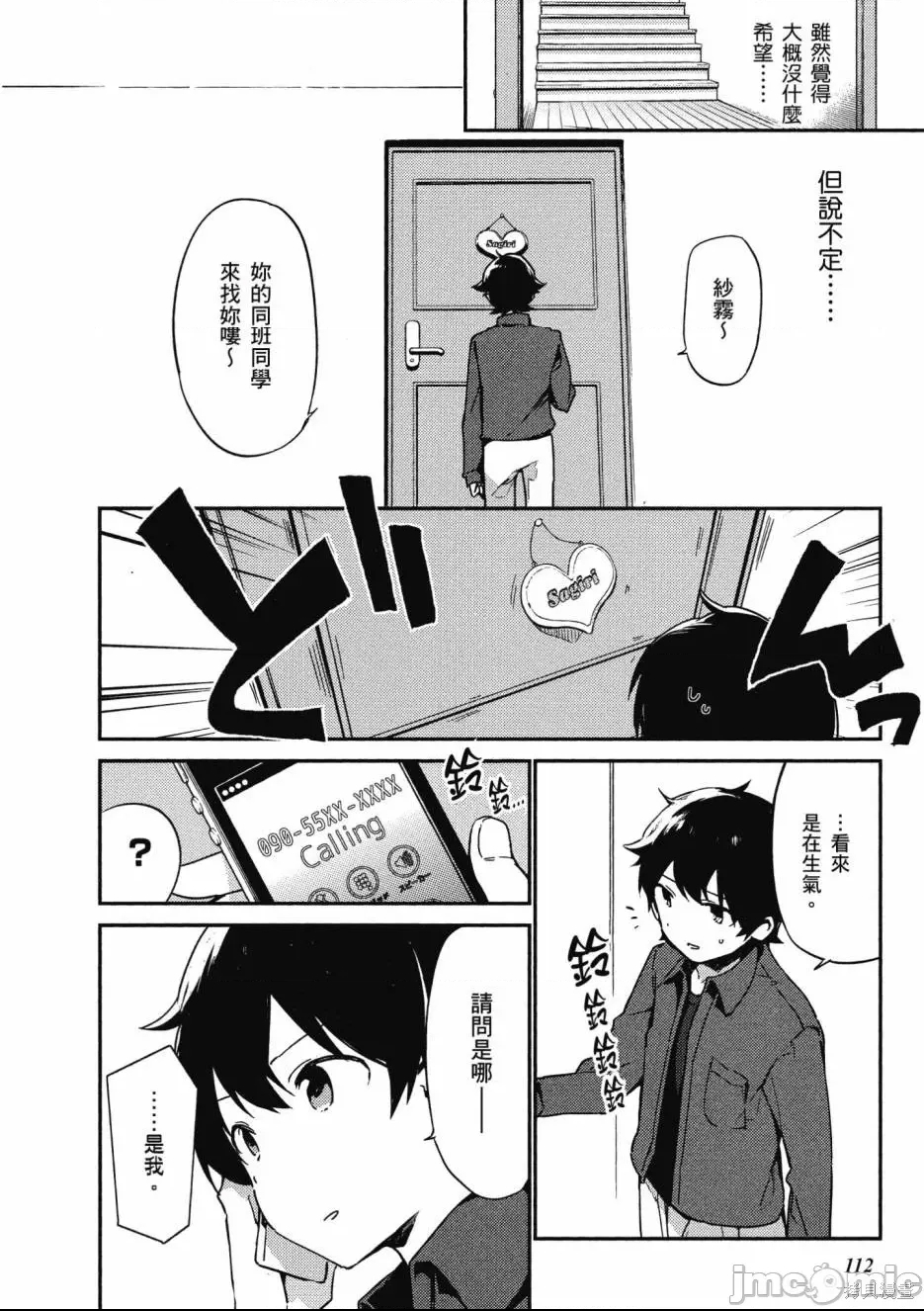 第 114 页