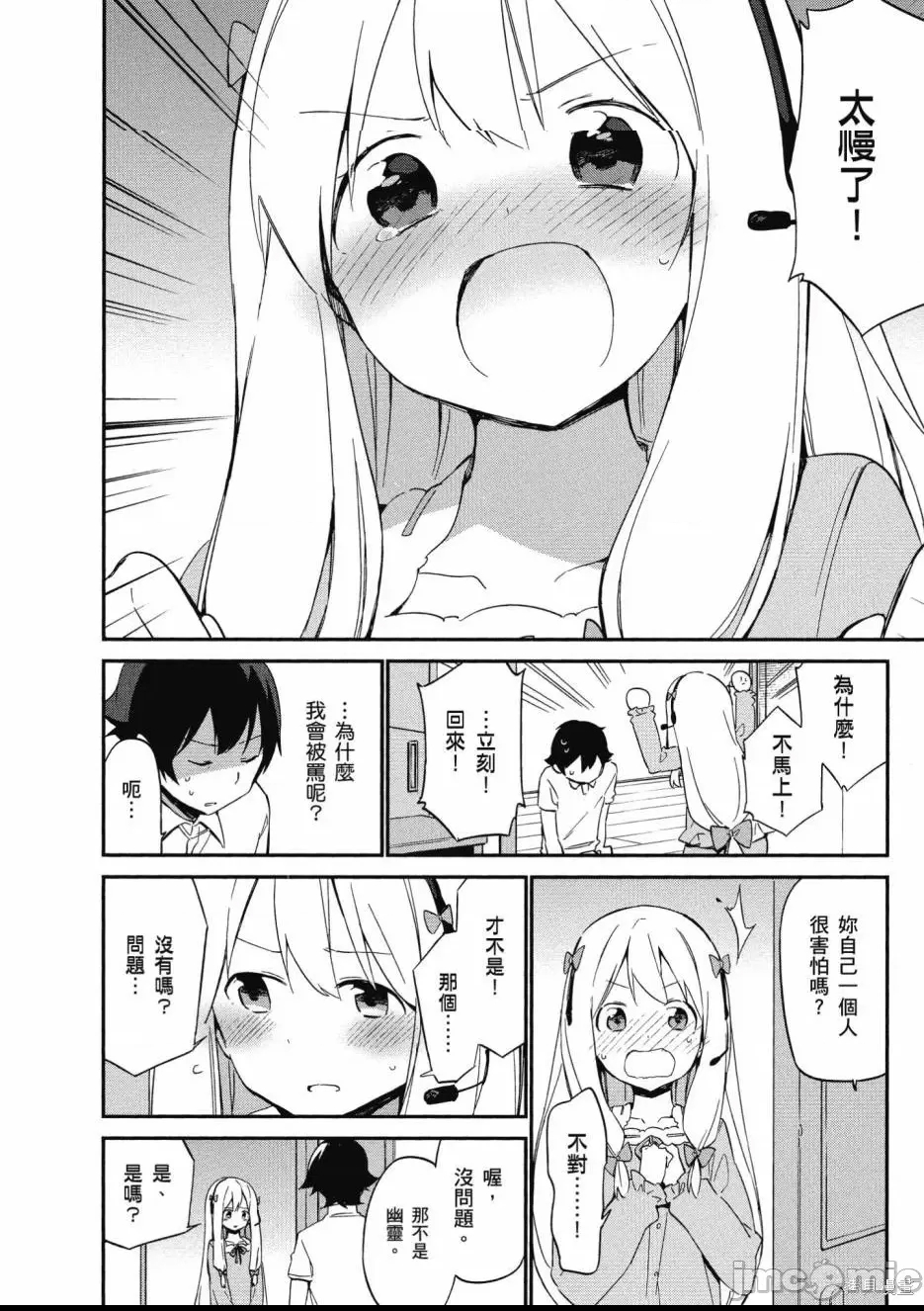 第 54 页