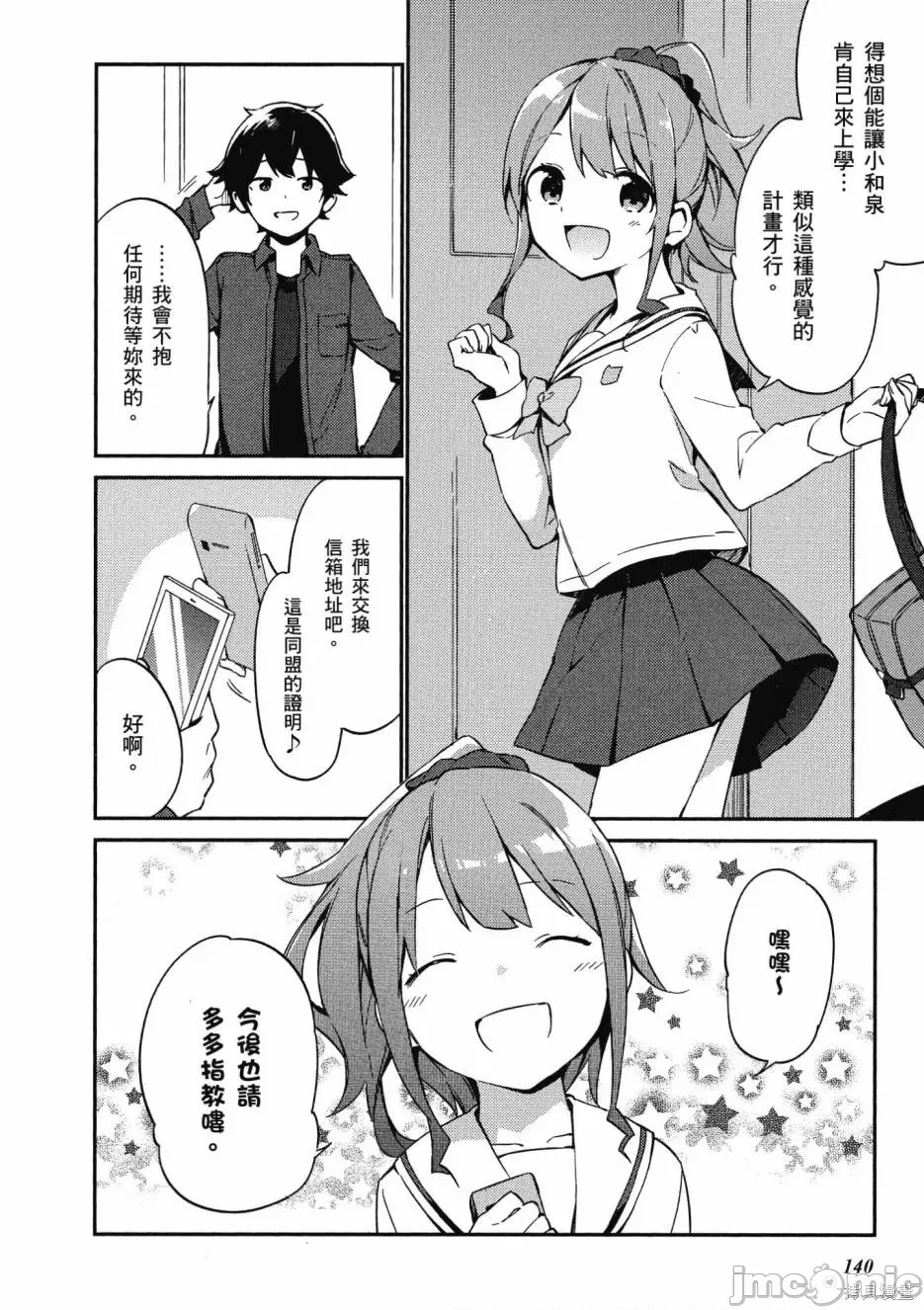 第 142 页