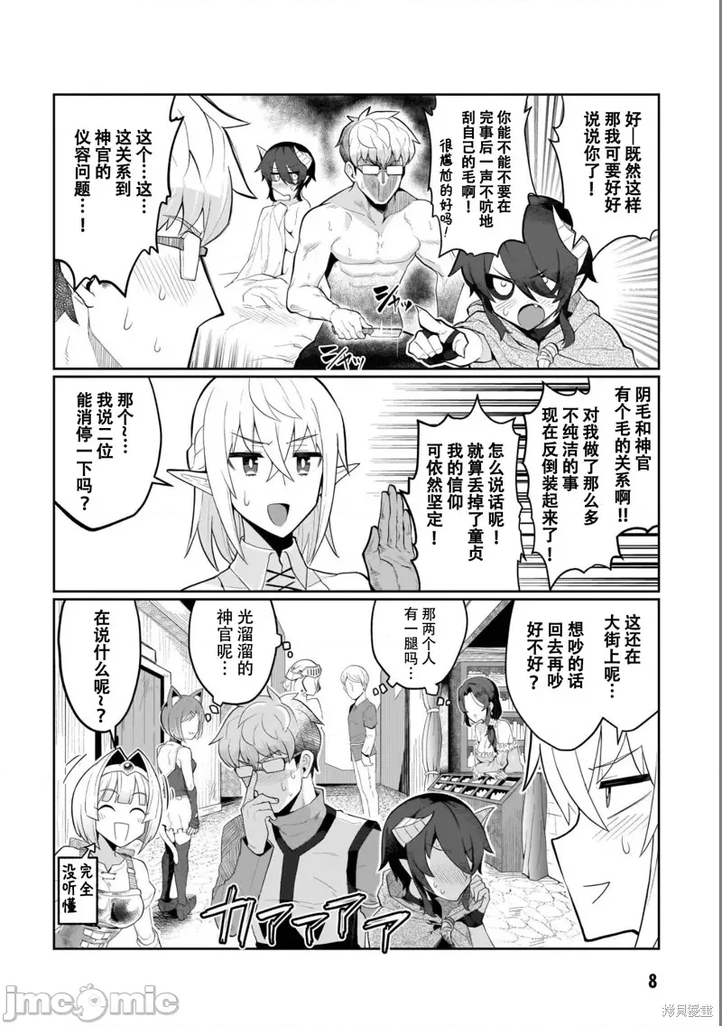 第 8 页