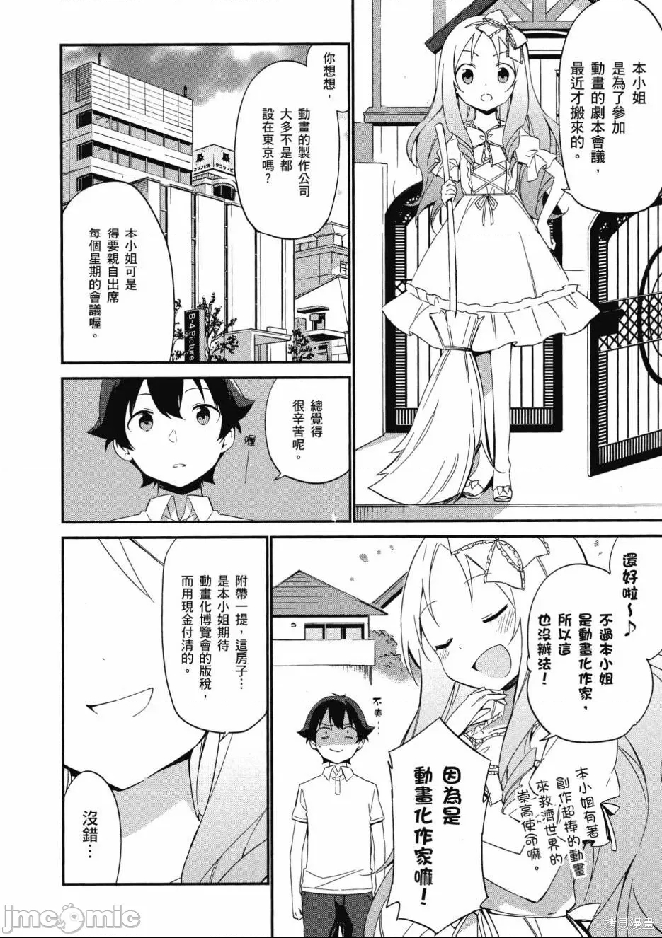 第 38 页