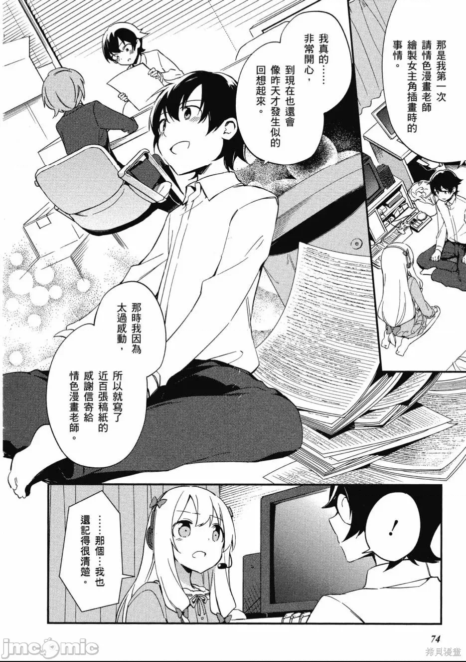 第 76 页