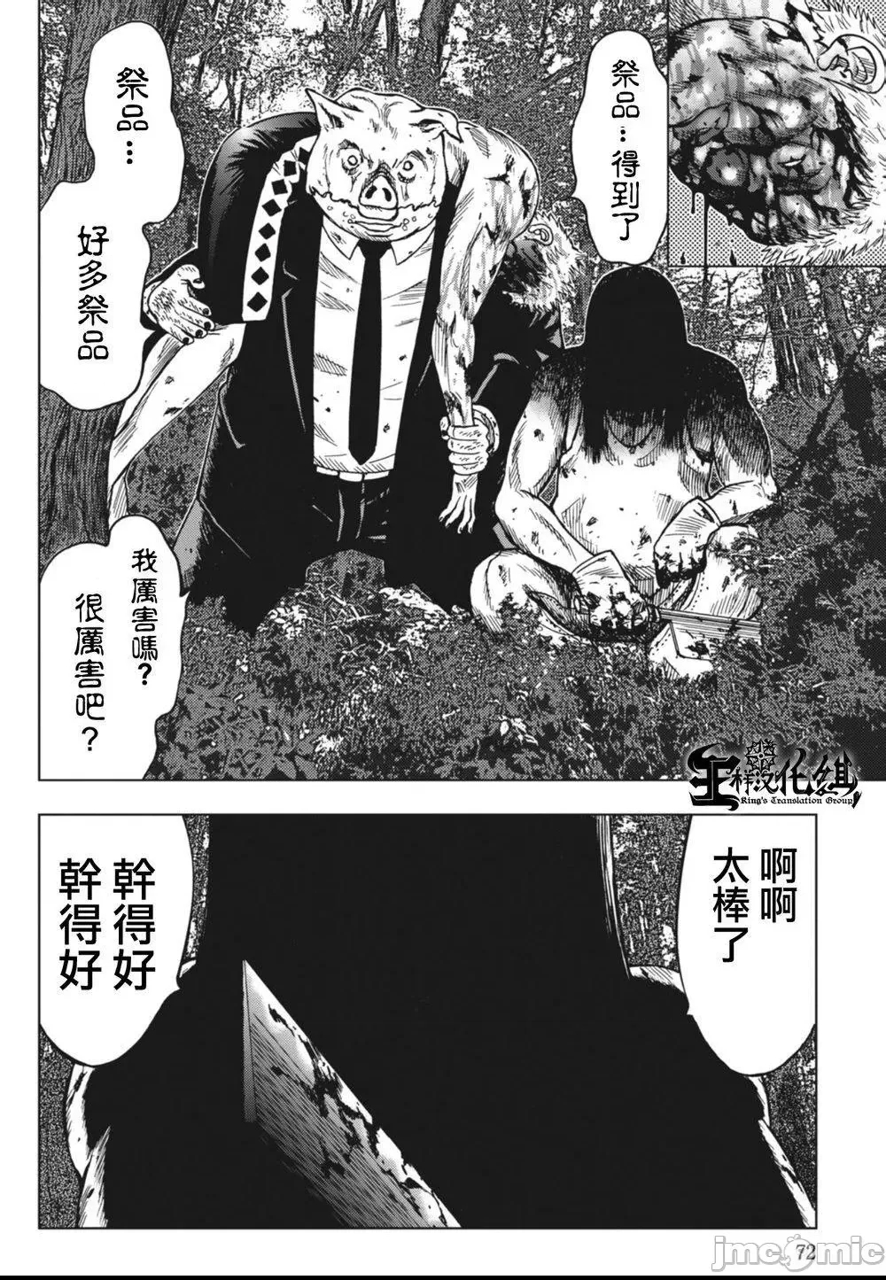 第 69 页