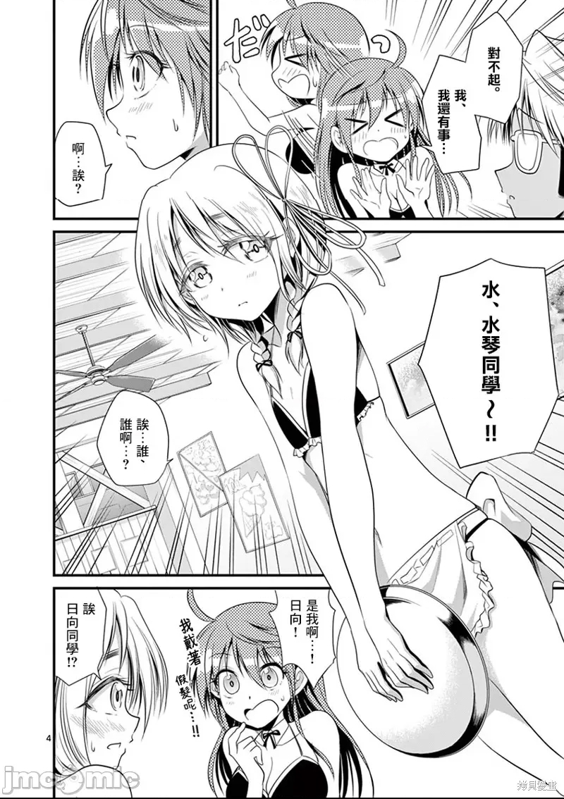 第 4 页