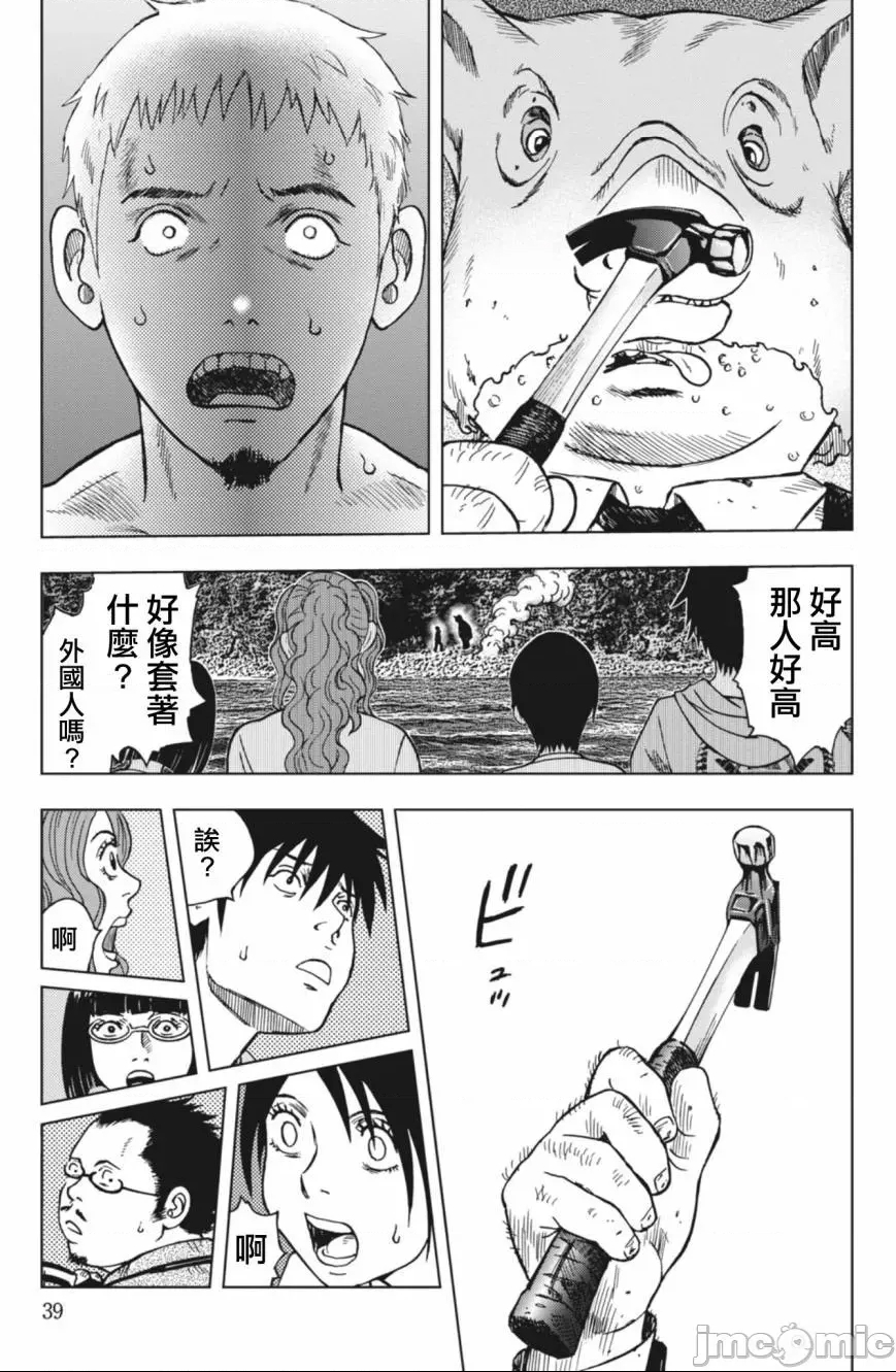第 38 页