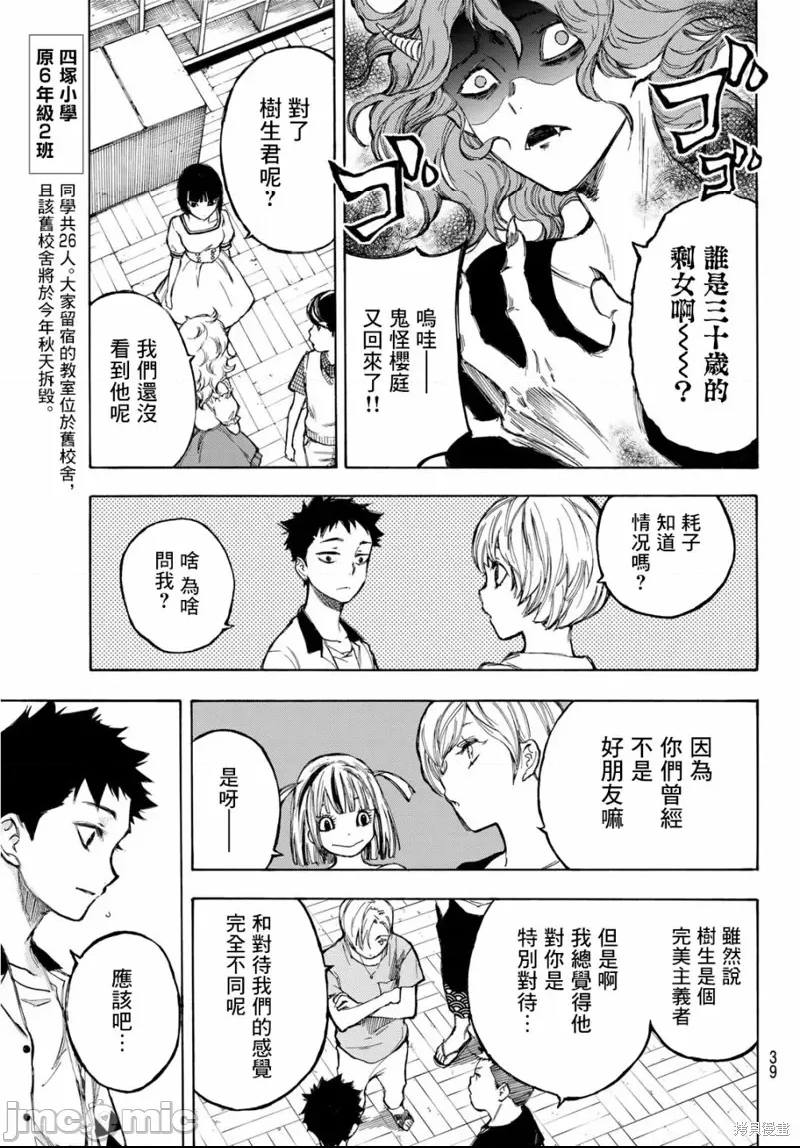 第 23 页