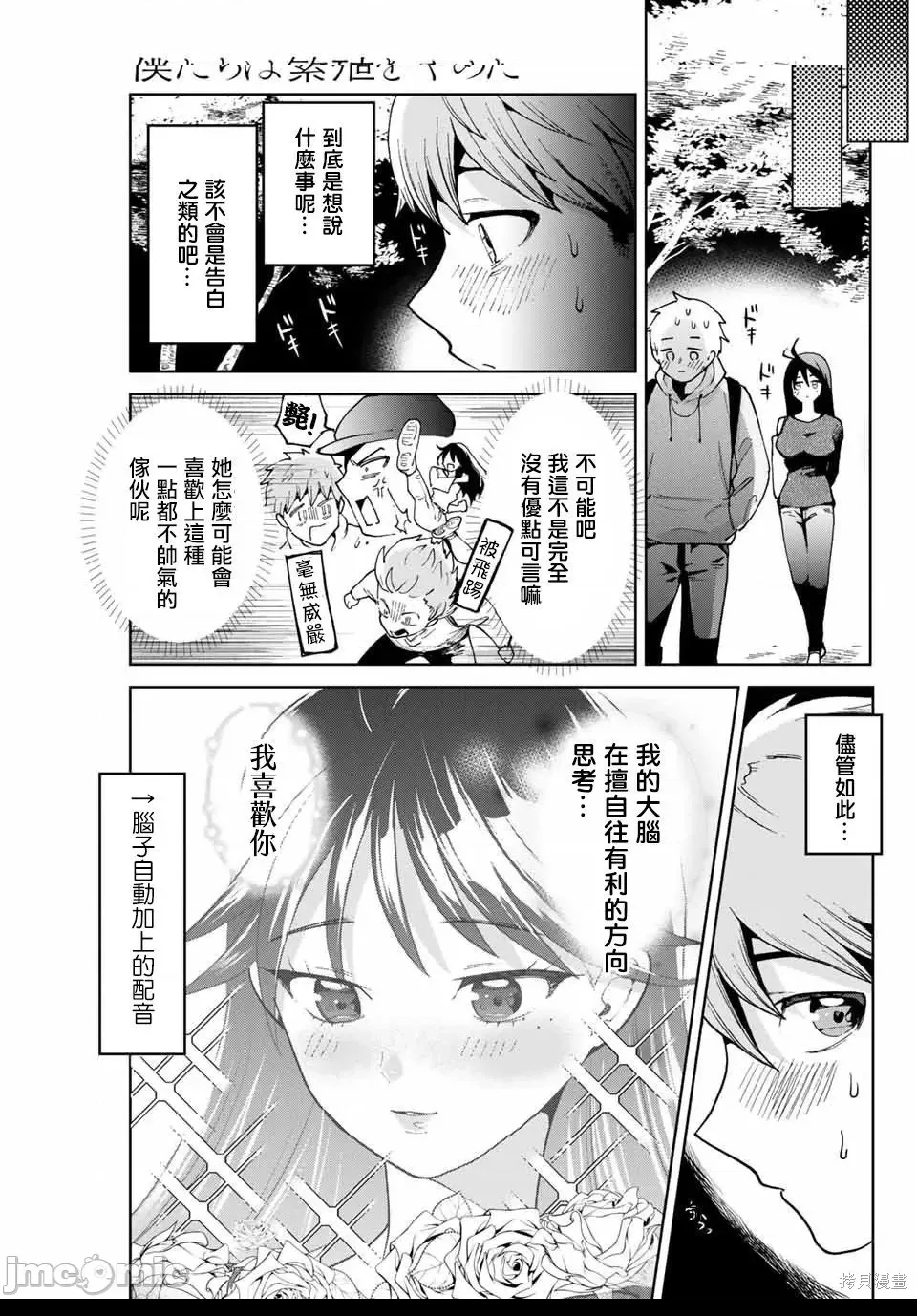 第 38 页