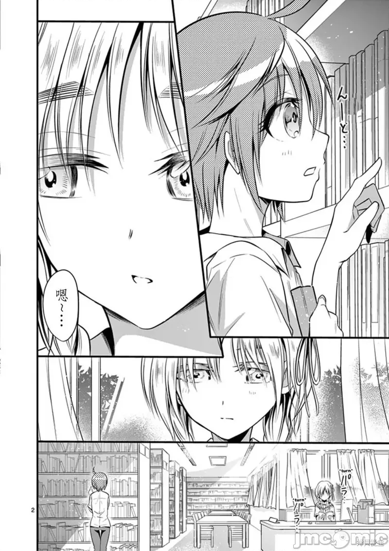 第 2 页