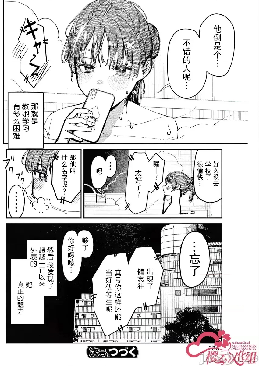 第 38 页