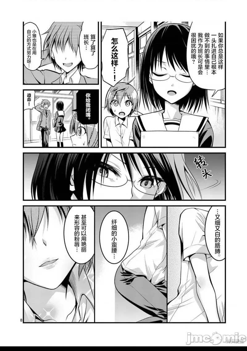 第 8 页