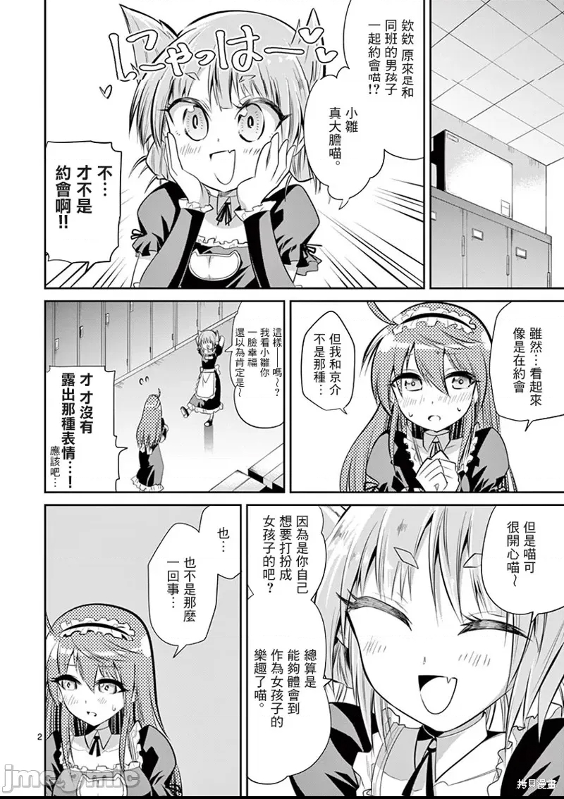 第 2 页
