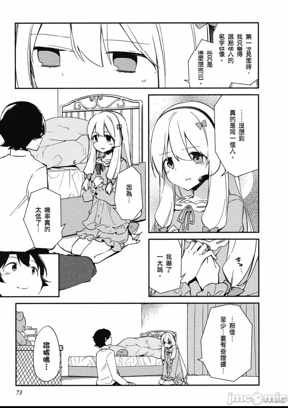 第 75 页