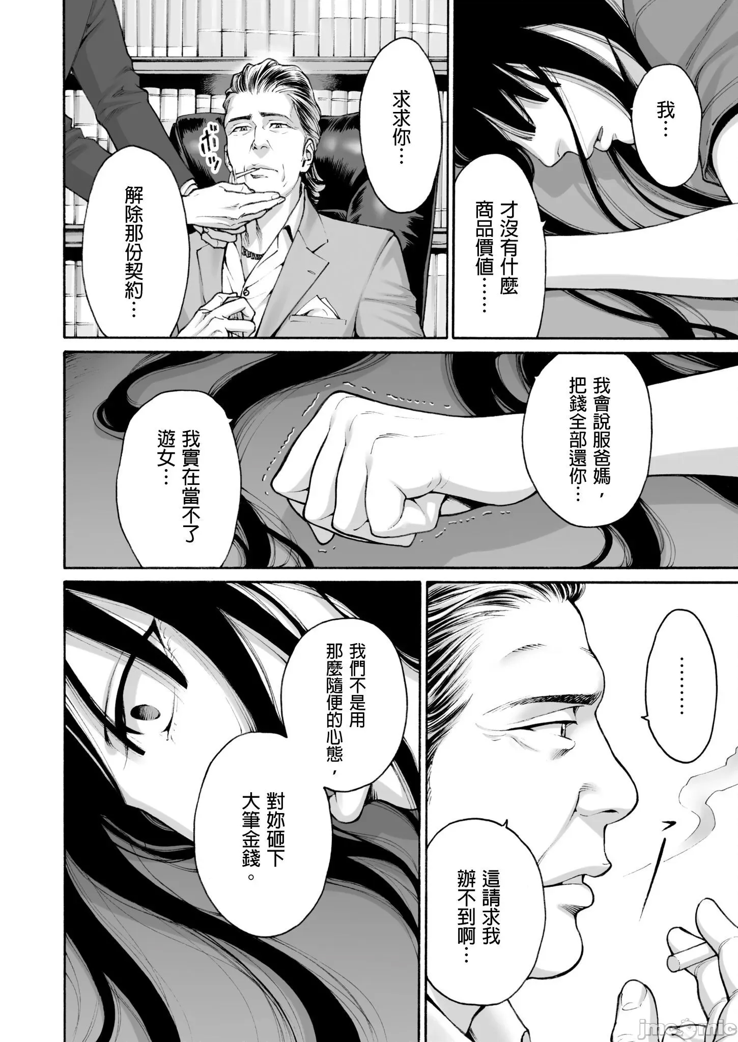 第 23 页
