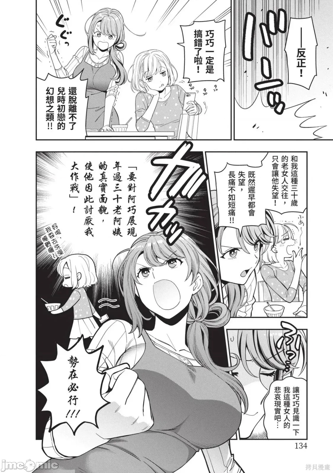 第 137 页