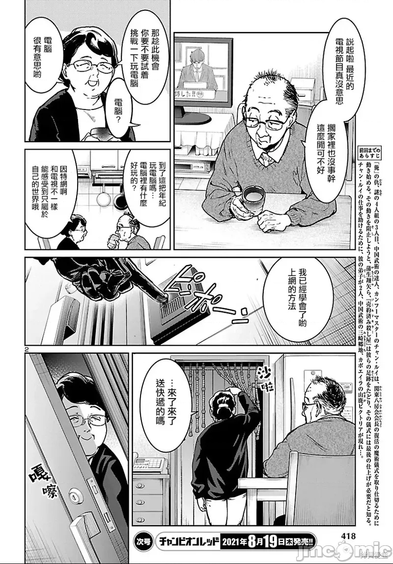 第 2 页