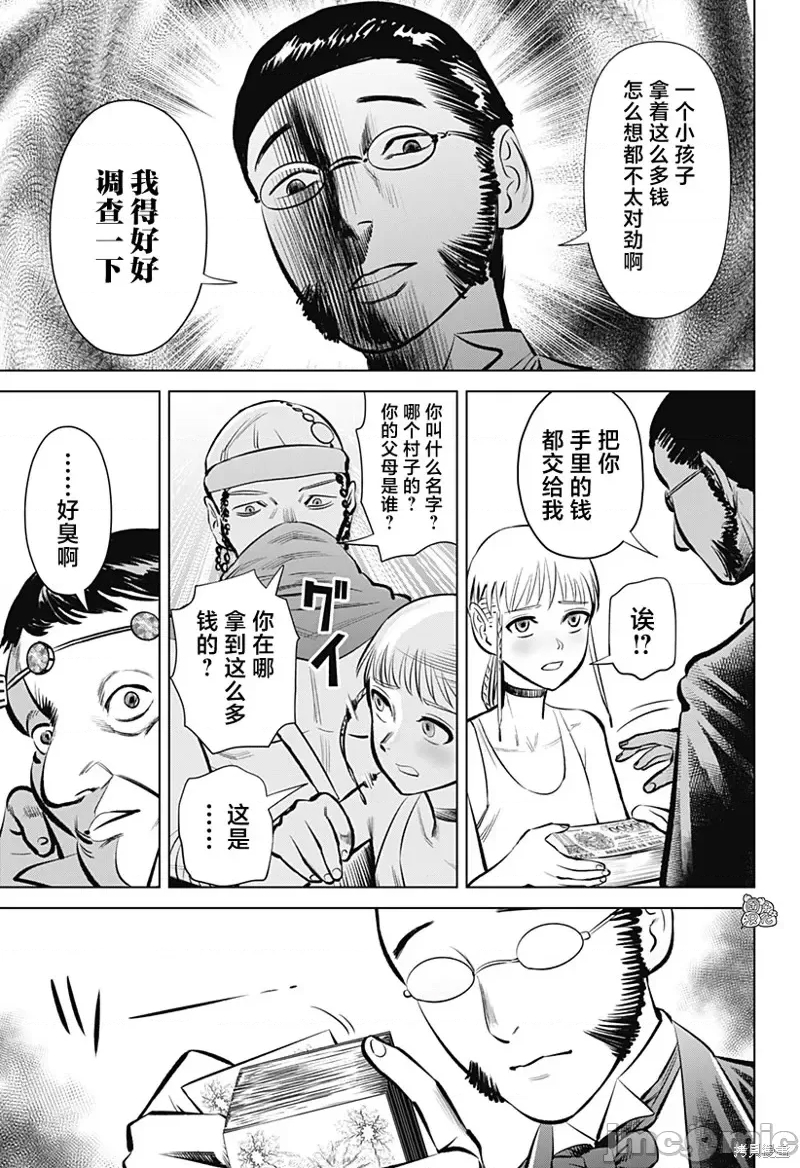 第 33 页