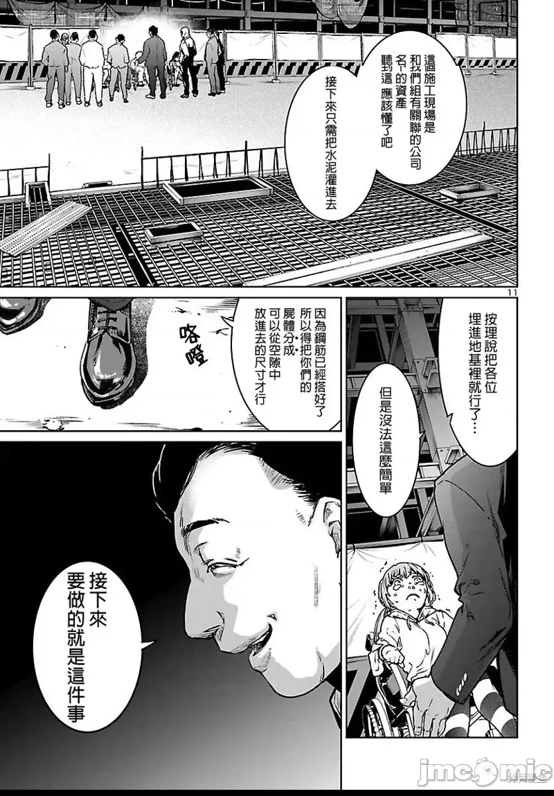 第 11 页