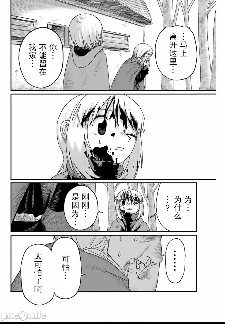 第 72 页