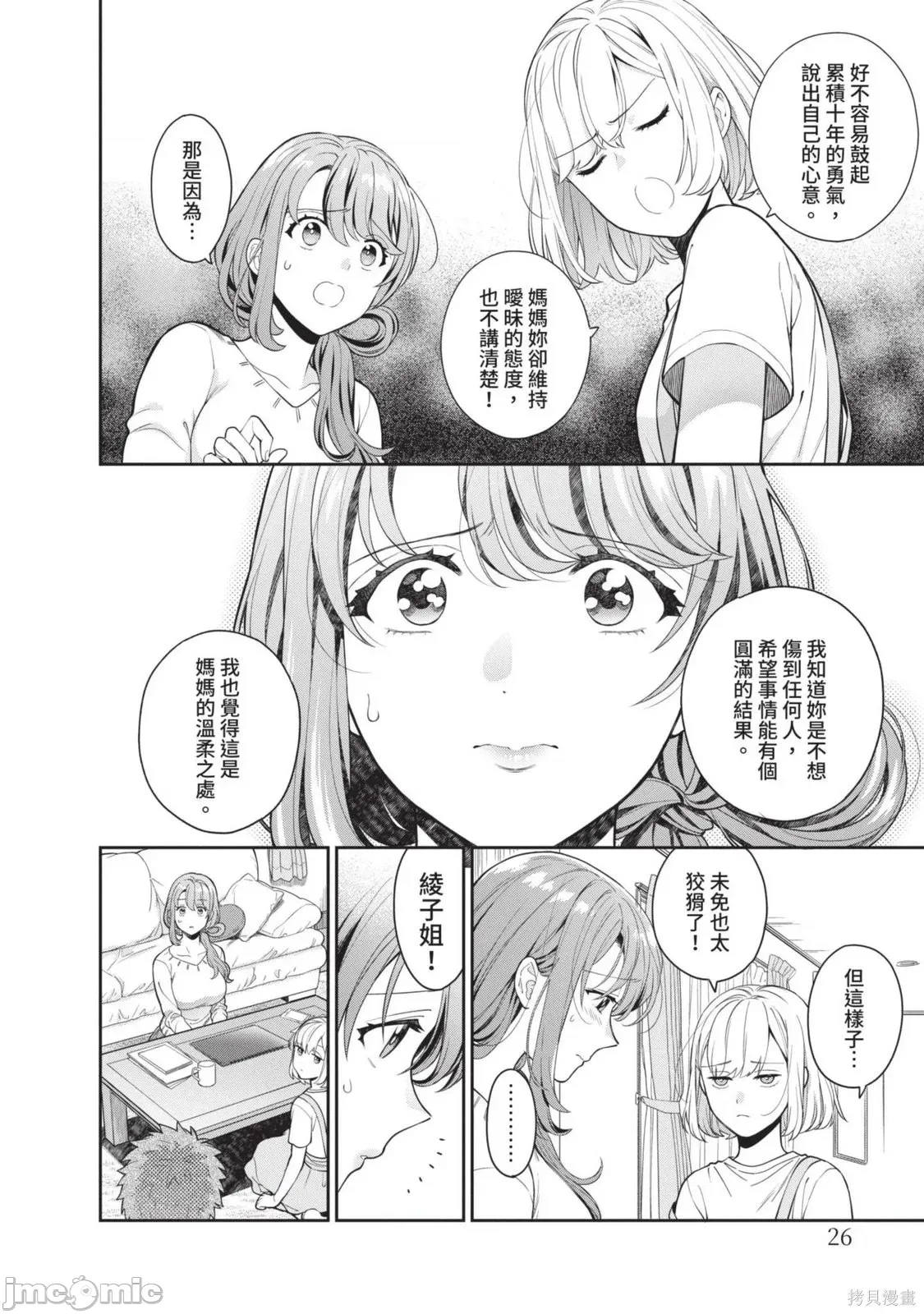 第 29 页