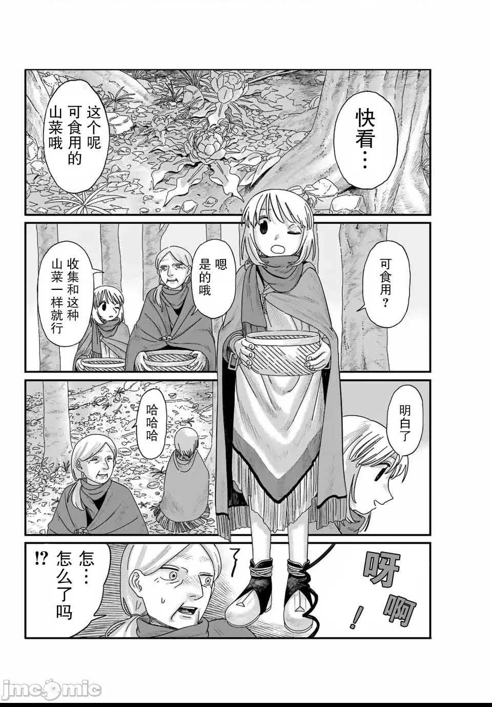 第 50 页